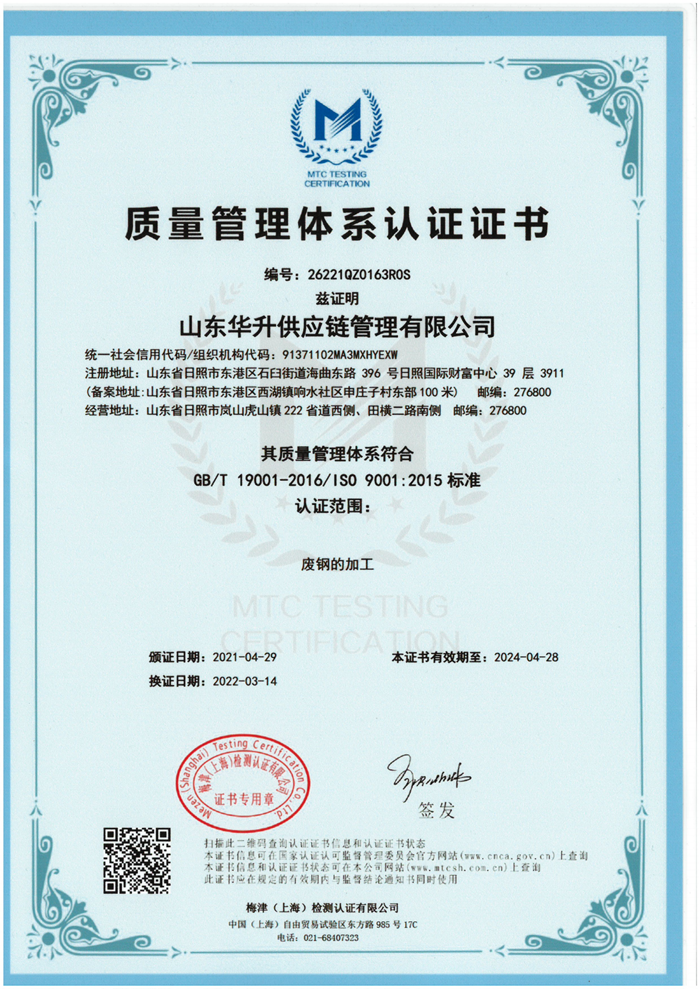 公司順利通過(guò)質(zhì)量、環(huán)境、職業(yè)健康三體系認(rèn)證復(fù)審