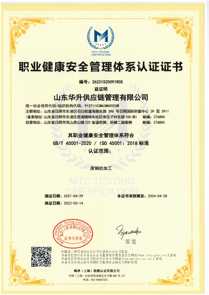 職業(yè)健康-中文_00.png