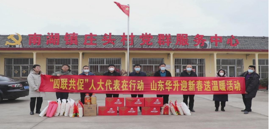 人大代表送溫暖 春節(jié)慰問暖民心