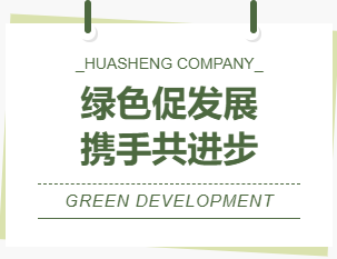 山東華升供應(yīng)鏈管理有限公司榮獲“綠色供應(yīng)鏈管理企業(yè)”稱號